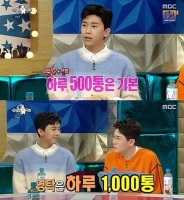  '라디오스타' 임영웅 '상품권 나눠달라는 연락 많이 와'