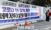 [TF포토] 국립서울현충원, '사회적 거리두기 시행 출입 제한'