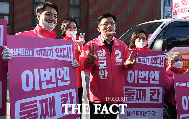 미래통합당 황교안에도 미래한국당에도 한 표 부탁합니다!