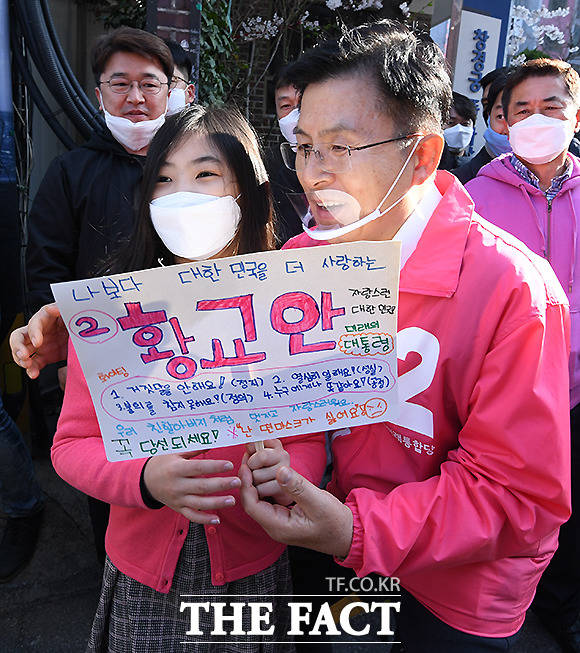 손글씨로 적은 플래카드에 감동한 황 대표