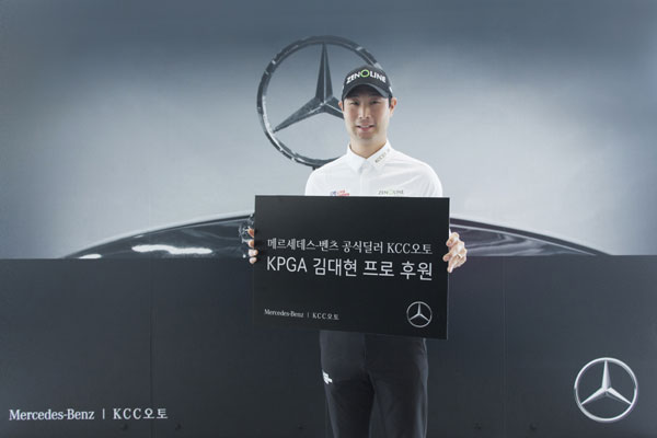 KCC오토가 KPGA 장타왕 김대현과 후원 계약을 맺었다. /KCC오토 제공