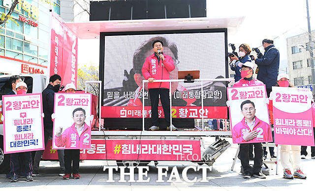 종로구민 여러분, 황교안이 왔습니다