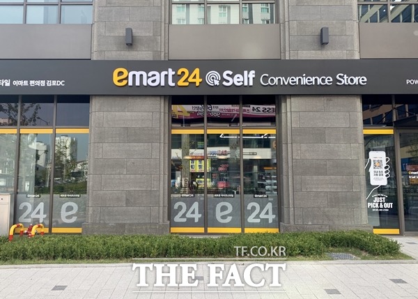 이마트24가 코로나19 관련 정부지원제도 안내센터를 운영한다고 3일 밝혔다. /이민주 기자