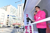 [TF포토] 지지 호소하는 정승연