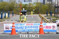 [TF포토] 코로나19에 한강공원 주차장 폐쇄