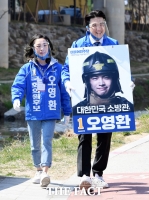 [TF포토] 지역구 인사 나선 오영환-김자인