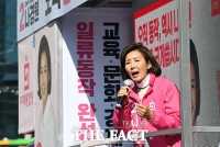 [TF포토] 목놓아 외치는 나경원