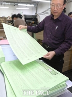 [TF포토] 21대 총선 D-9, 인쇄 마친 투표용지