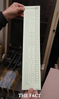 [TF포토] '비례정당 35곳, 투표용지 길이는 무려 48.1cm'