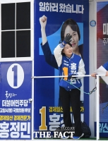 [TF포토] 이동유세 떠나는 홍정민 후보