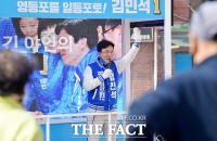 [TF포토] 김민석 후보, 영등포를 '일등포로!'