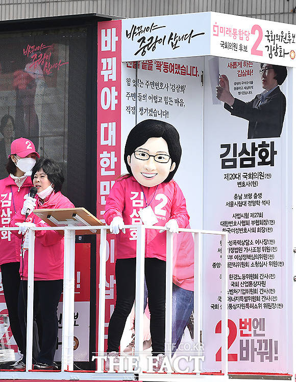 제21대 국회의원선거 서울 중랑구갑에 출마한 김삼화 미래통합당 후보를 꼭 닮은 인형