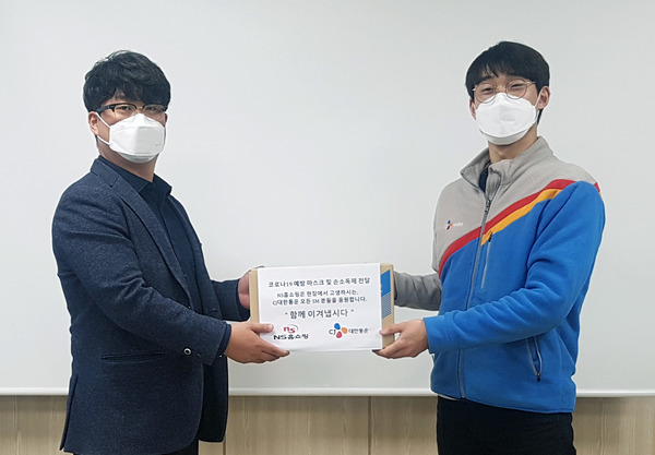 NS홈쇼핑이 택배 협력사 3개에 마스크 1만5000장 등 방역용품을 전달했다고 7일 밝혔다. /NS홈쇼핑 제공