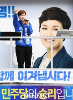 [TF포토] 임오경 광명시갑 후보, '1번을 뽑아주세요'