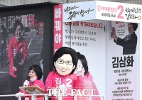 [TF사진관] 인형탈 쓰고 홍보하는 김삼화 유세지원단