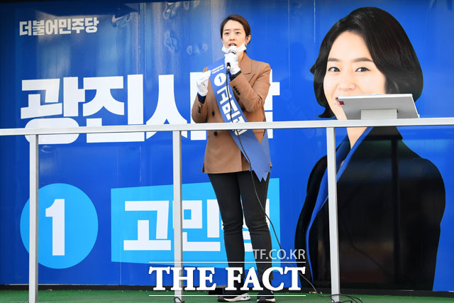 광진사람 고민정