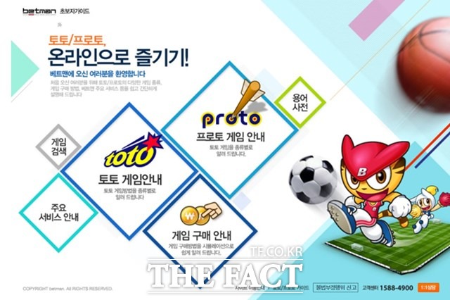 베트맨, 초보자가이드 페이지.