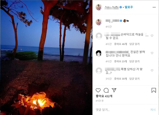 김상혁의 전 부인 송다예가 자신의 SNS에 손바닥과 하늘을 의미하는 이모티콘을 게재했다. 누리꾼들은 손바닥으로 하늘을 가린다는 의미로 이를 해석했다. /송다예 SNS 캡처