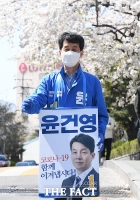 [TF사진관] '뚜벅이' 윤건영, '발로 뛰며 주민들께 다가갈게요!'