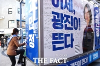 [TF포토] '사랑해요 고민정' 응원글 가득한 유세차량