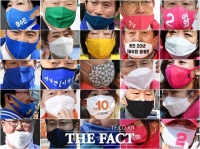 [TF포토기획] '코로나가 만든 총선 패션, '유세장의 각양각색 마스크'