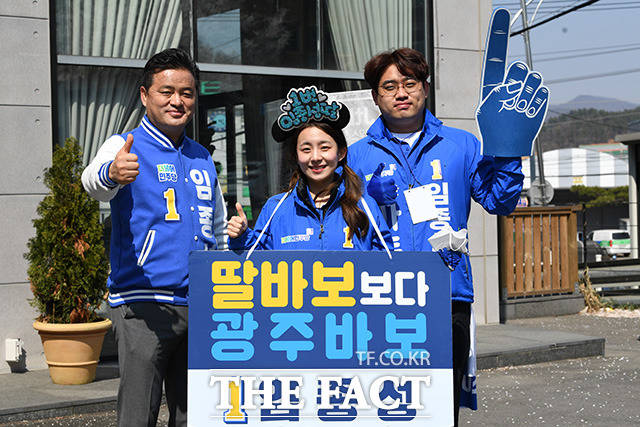 임종성 더불어민주당 경기 광주시을 후보와 딸 임호선 양, 아들 임희태 군(왼쪽부터)이 9일 오후 경기도 광주시 초월읍 일대에서 거리 유세를 마친 뒤 기념촬영을 하고 있다. /남용희 기자