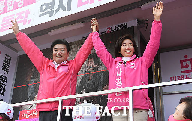 미래한국당과 미래통합당 함께 갑시다!