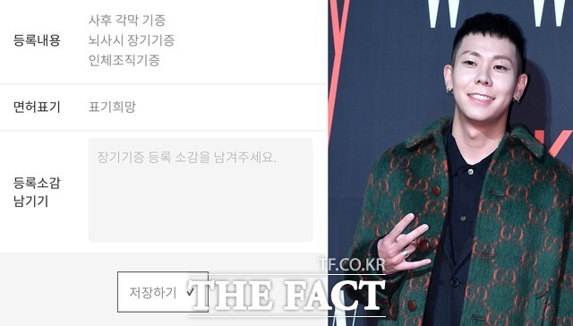 현재 군 복무 중인 래퍼 로꼬가 SNS를 통해 장기기증을 신청한 사실을 밝혔다. 사진은 지난 2018년 유방암 인식 향상 캠페인 자선행사에 참석한 로꼬. /로꼬 SNS 캡처, 임세준 기자