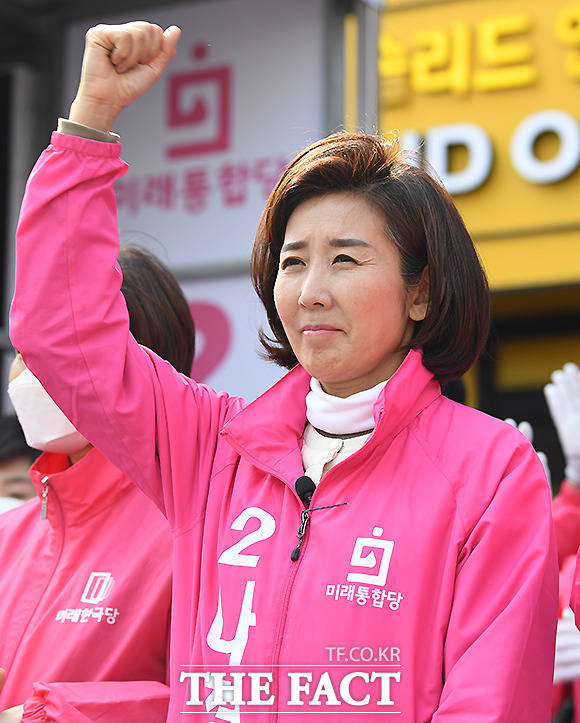 주먹 불끈 나경원