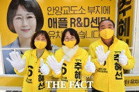 [TF포토] 추혜선, '정의당은 6번!'