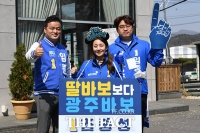 [TF사진관] '세상 누구보다 든든한 내 편' 가족과 함께 유세나선 임종성