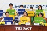 [TF포토] 한목소리 내는 미래당-정의당-녹색당