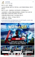  스포츠토토 공식 페이스북,  ‘방구석 스포츠 영화편’ 이벤트 실시