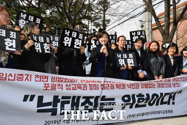 낙태 도중 태어난 아기를 양동이에 넣어 숨지게 한 산부인과 의사에게 실형이 선고됐다. 사진은 지난해 4월 헌재 낙태죄 헌법소원 심판 당시 기자회견을 열고 있는 시민단체 관계자들./남윤호 기자