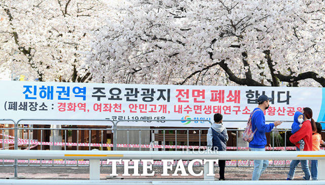 10일 금융권에 따르면 전업 카드사 8곳의 3월 개인 신용카드 승인액은 40조7466억 원으로 지난해 같은 기간 대비 4.1% 줄어들었다. 사진은 지난달 31일 오후 경상남도 창원시 진해구 여좌천 일대가 코로나19 확진을 막기위해 폐쇄된 모습. /임세준 기자