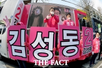 [TF사진관] '마포을은? 김성동!', 기호 2번 외치는 유승민