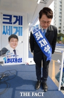 [TF포토] 지나가는 차량에 '폴더 인사'하는 최재성 후보