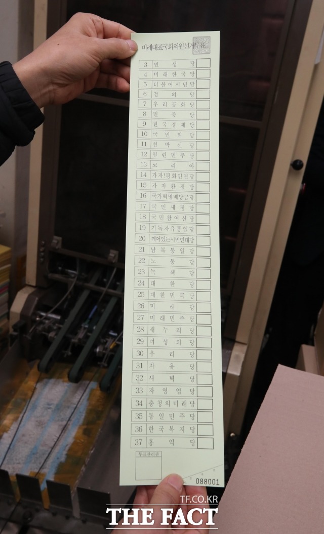 48.1cm에 달하는 투표 용지를 처음 받아들었을 땐 다소 당황스럽기도 했다. 긴 용지를 접느라 잠시 수고로웠다. 지난 6일 오후 서울 중구 한 인쇄소에서 관계자가 인쇄된 제21대 국회의원 선거 투표용지를 확인하고 있다. /김세정 기자