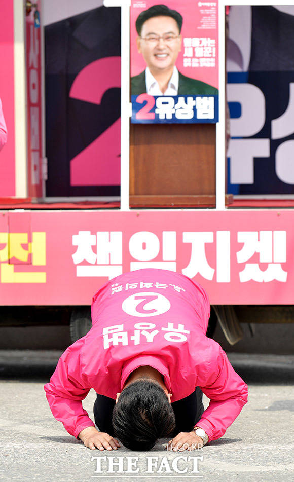 유권자를 향한 큰절.