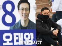 [TF포토] 오태양 미래당 후보 응원하는 김제동