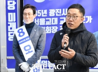 [TF포토] 오태양 유세 현장 찾은 김제동