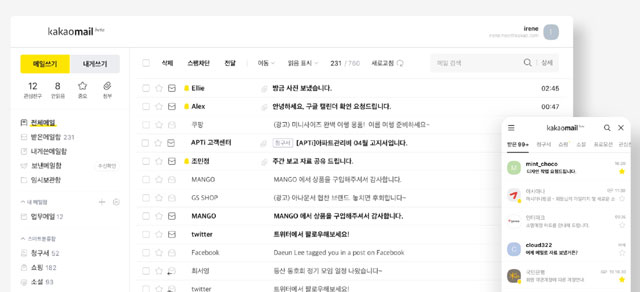카카오톡 모바일에 이어 PC버전에서도 카카오메일 서비스를 이용할 수 있다. /카카오 제공