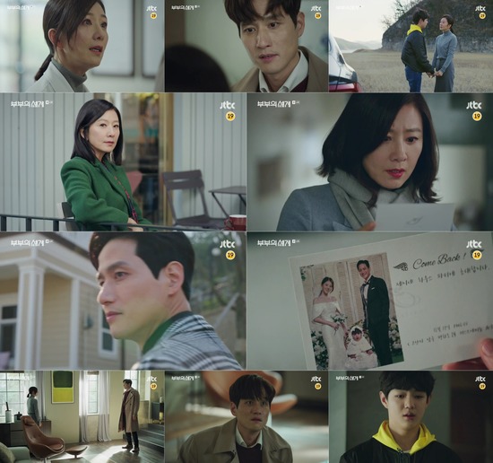 JTBC 부부의 세계에서 지선우와 이태오는 새로운 국면을 맞았다. 이혼 후 두 사람의 관계는 어떻게 변화할지 궁금증을 자극한다. /JTBC 부부의 세계 캡처