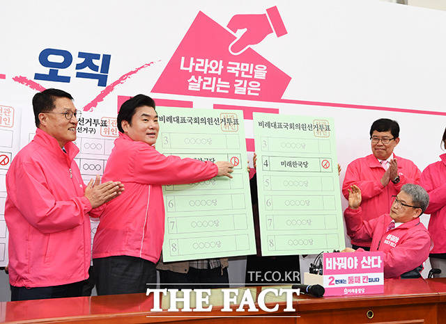 미래한국당의 둘째칸 찍기 캠페인 퍼포먼스