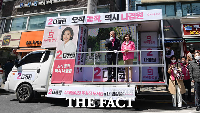 중앙대학교병원 인근에서 열린 동작을 나경원 후보의 유세 현장!