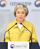  강경화 