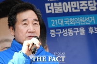 [TF포토] 합동 유세하는 이낙연