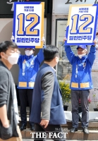 [TF포토] 거리유세하는 김의겸-최강욱 후보