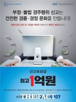  코로나19로 멈춘 경륜·경정 휴장기간을 틈 타 불법 도박사이트 성행