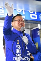 [TF포토] 마지막 유세 펼치는 김부겸